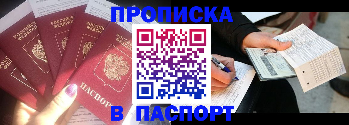 прописка для кредита в Тюкалинске