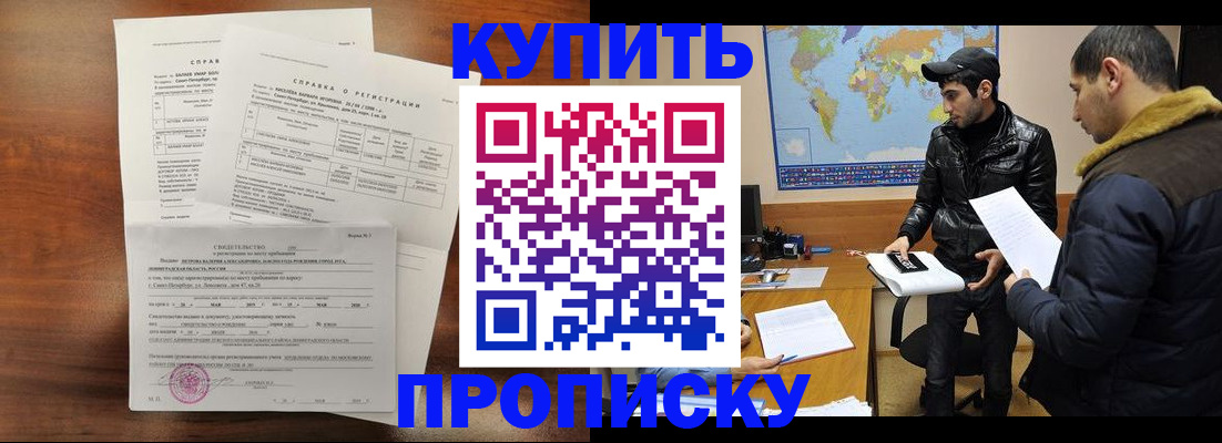 прописка для школы в Тюкалинске