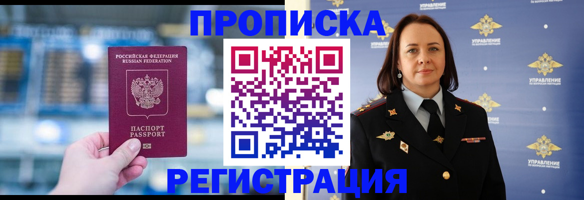 прописка в Тюкалинске